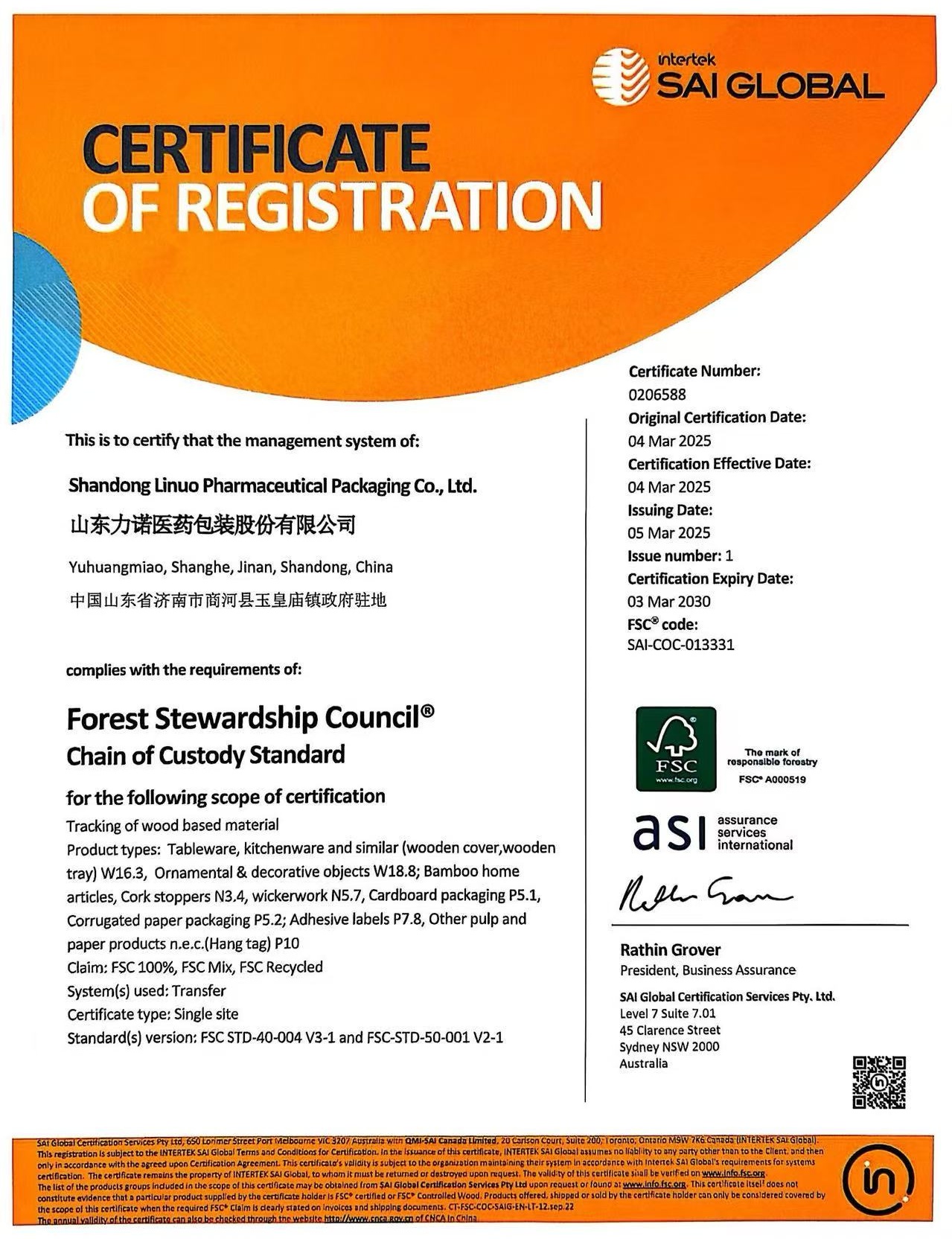 再獲國際權(quán)威認(rèn)證！力諾藥包通過FSC森林認(rèn)證